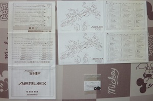 ★シマノ(SHIMANO) スピニングリール★AERLEX 取扱説明書(取説)★調整用ワッシャー付★