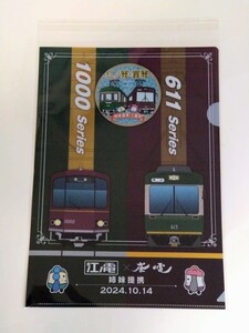 江ノ電 嵐電 姉妹提携15周年記念クリアファイル【新品】A4サイズ 太秦 嵐山 四条大宮 京都 京福電気鉄道嵐山線