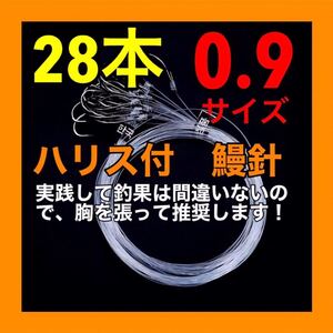 鰻釣り　うなぎ釣り　ウナギ釣り　置針仕掛　ウナギ針　うなぎ針　鰻針　釣針　釣り　鰻　ウナギ　うなぎ　穴釣り　ぶっこみ 釣り　ミミズ