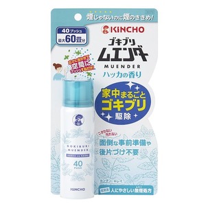 KINCHO ゴキブリムエンダー　40プッシュ　ハッカの香り　 複数可　トコジラミ　対策