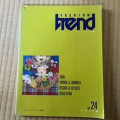 レディスファッショントレンドデザイン編　1988年春夏号　Vol24