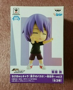 新品 ちびきゅんキャラ 黒子のバスケ 帝光中 vol.3 紫原敦 単品 フィギュア FIGURE プライズ アミューズメント バンプレスト