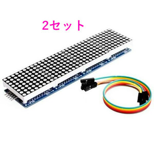 電光掲示板の電子工作用 LED Dot Matrix LEDマトリックス MAX7219 4 in 1 Module ドット マトリクス モジュール　32x8 (8x8 4個)が2個