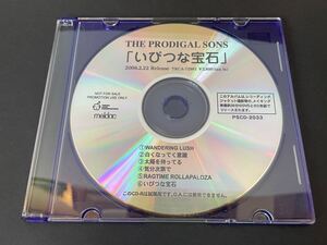 THE PRODIGAL SONS ザ・プロディガル・サンズ いびつな宝石 非売品 店頭演奏用 プロモーション プロモCD-R ZIGGY 森重樹一 松尾宗仁