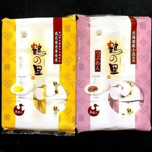 あん入り　マシュマロ　鶴の里　2種(黄味あん、つぶあん) 竹下製菓　九州銘菓　お菓子　和菓子　詰め合わせ