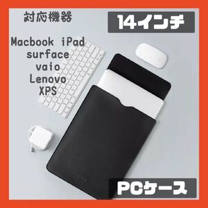 PCケース 14インチ ノートパソコン MacBook iPad ブラック