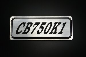 E-235-2 CB750K1 銀/黒 オリジナル ステッカー ホンダ フロントフェンダー 風防 カスタム フェンダーレス 外装 タンク サイドカバー