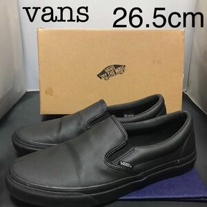 vans スリッポン　PU 撥水　26.5cm バンズ　US8.5 黒 オールブラック　ブラックソール ヴァンズ