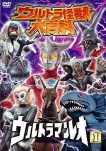 【中古】ウルトラ怪獣大百科12 ウルトラマンレオ1 [DVD]