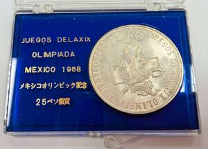 ◆◇#19273 1968年 メキシコ銀貨 25ペソ メキシコオリンピック記念銀貨　ケース入り　希少！　◇◆