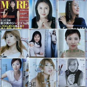 MORE 2002年 2月号 松嶋菜々子 香取慎吾 SMAP 鈴木京香 Hitomi 長谷川京子 黒谷友香 加藤あい PJ 木村拓哉 石川亜沙美 郷ひろみモア NO.296