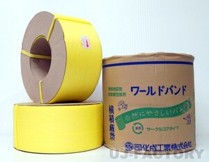 【法人様限定】★自動梱包機用/PPバンド★幅15.5mm×2500m 黄（黄色/イエロー） x10巻セット