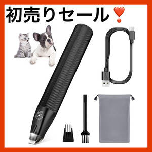 ペット用バリカン 犬用 猫用 コードレス USB充電式 小型 足裏 耳裏 肉球 ミニバリカン トリミング グルーミング 部分カット 黒 新品 未使用