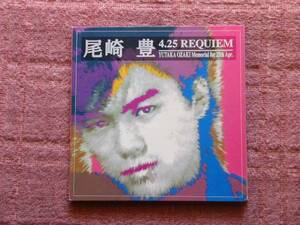 尾崎豊　４．２５　ＲＥＱＵＩＥＭ