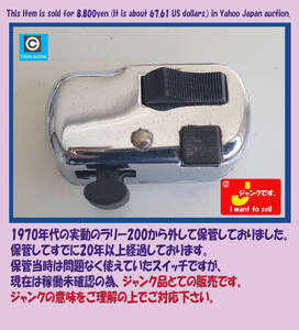 貴重! ベスパラリー200用 70年代 純正メインスイッチ アッセン 実動車外しで20年位保管 現在は起動未確認にてジャンク扱いでお願いします!