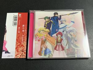 ⑩/新品同様/帯付き/ アニメ『暁のヨナ』第2期OP / Cyntia(シンティア)『暁の華』/ HM、ガールズ・メタルバンド、SAKI