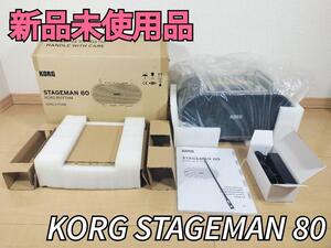 新品未使用品 KORG STAGEMAN 80 コルグ