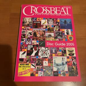クロスビート ディスク・ガイド2005 美品 ニルヴァーナ コールドプレイ リンキン・パーク U2 レディオヘッド スリップノット CROSSBEAT