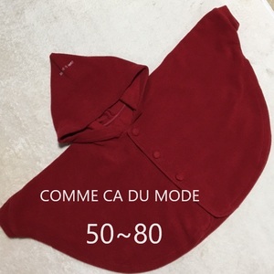 【USED】 COMME CA DU MODE コムサ フリース　ポンチョ　50〜80