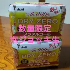 Asahi　ドライゼロ　泡ジョッキ缶 12缶