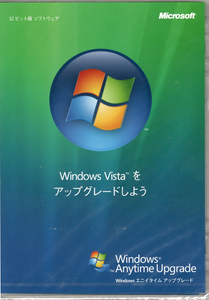 Microsoft Windows Anytime Upgrade(エニイタイム アップグレード)/Vista 32ビット版(未開封品)