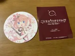 ご注文はうさぎですか？？～Dear My Sister～ 特典コースター ココア