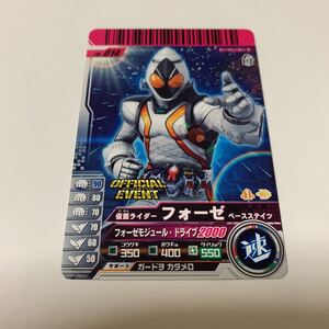 中古　仮面ライダー　ガンバライド　PR-014 仮面ライダー　フォーゼ　ベースステイツ　オフィシャルイベント