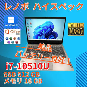 バッテリー◎ フルHD 13.3 レノボ ノートPC ThinkBook 14iil05 Core i7-10510U windows11 home 16GB SSD512GB カメラあり オフィス (B127)