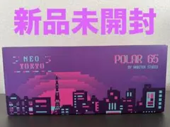 Polar 65 Neo Tokyo 新品未使用 キーボード