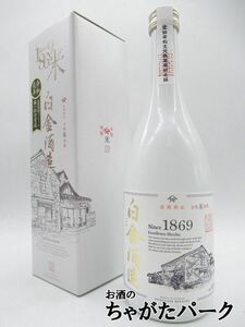 [焼酎祭り1880円均一] 白金酒造 1869記念ボトル 箱付き 長期熟成 米焼酎 25度 720ml