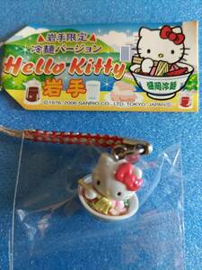 [未開封] 2006 根付け ハローキティ はろうきてぃ Hello Kitty 岩手限定 冷麺バージョン ご当地 