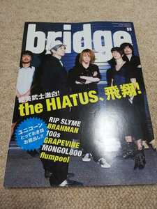 bridge 2009.8 the HIATUS　細美武士 GRAPEVINE flumpool ユニコーン