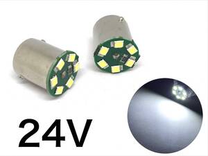 24V用 LED S25 シングル球 2個セット ホワイト クリア 白 ba15s ピン角180°　2835smd 6連 トラック ダンプ ウインカー アンドン ショート