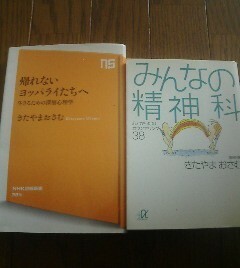 Ｃ☆きたやまおさむの２冊　みんなの精神科・帰れないヨッパライたちへ　生きるための深層心理学