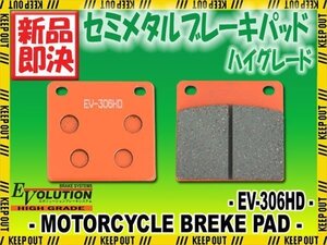 EV-306HD ブレーキパッド GS1100E GSX1000S KATANA 刀 GS100X GSX1100ES GS1100S GT1100 GSX1100S KATANA 刀 GU76A GS110X GV1200 Madura