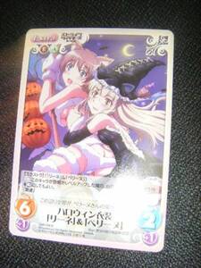 Chaos TCG SW-298 R ハロウィン衣装「リーネ」&「ペリーヌ」