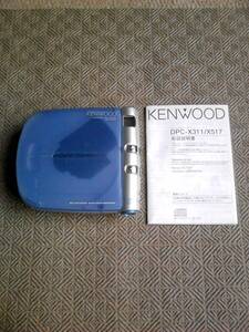 KENWOOD DPC-X517 / ケンウッド ポータブルCDプレーヤー / スケルトン