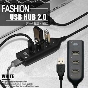 USBハブ 4ポート データ転送 コンパクト 増設USBポート サイドポート USB2.0 7988137 ブラック 新品 1円 スタート