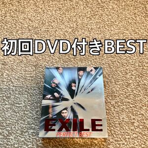 【DVD付】EXILE PERFECT BEST エグザイル ベスト