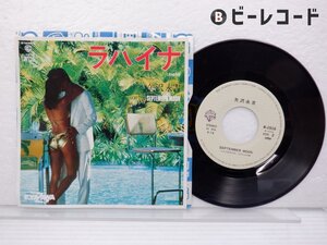 矢沢永吉/Lahaina = ラハイナ/K-1516