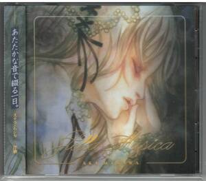 三澤秋「ステラ・ムジカ Stella Musica」CD 送料込