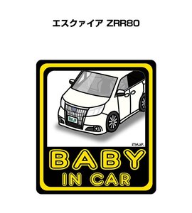 MKJP BABY IN CAR ステッカー 2枚入 エスクァイア ZRR80 送料無料