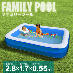 家庭用 ジャンボ ファミリープール 大型プール 2.8m 子供用ビニールプール キッズプール ビッグサイズ 水遊び 2気室仕様 青