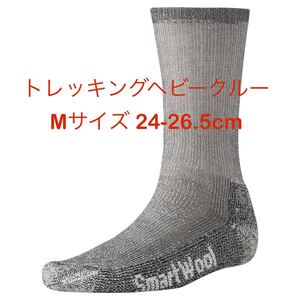 スマートウール SmartWool トレッキングヘビークルー Mサイズ 24-26.5cm 