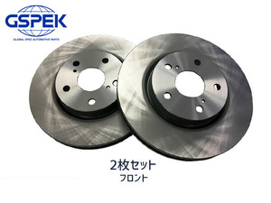 マークX GRX130 GRX135 ※要適合確認 H21.10～ フロント ブレーキ ディスクローター GSPEK 2枚セット 送料無料