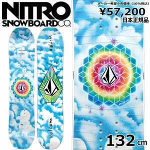 23-24 NITRO RIPPER X VOLCOM 132cm ナイトロ リッパー　ボルコム オールラウンド 日本正規品 レディース スノーボード 板単体 フラット