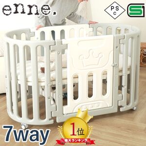 【送料無料】enne ベビーベッド 長く使える 多機能 ハイタイプ リビング 赤ちゃん 新生児