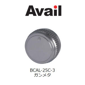 アベイル　メカニカルブレーキノブ タイプ3　ガンメタ　BCAL-25C-3 ABU アンバサダー2500C、1500C用