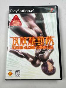 ♪【中古】PlayStation2 ソフト 攻殻機動隊 STAND ALONE COMPLEX プレイステーション2 プレステ2 PS2 動作未確認 @送料370円(5)