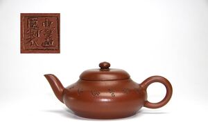 唐物 朱泥 時代物［惠孟臣製］ 茶道具 中国美術 急須 紫砂